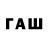 Codein напиток Lean (лин) Janybek Daiynov
