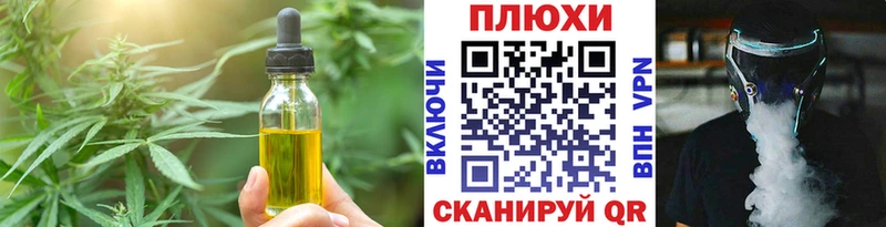 Canna-Cookies конопля  Павловск 