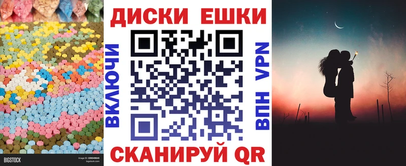 Ecstasy диски  Павловск 
