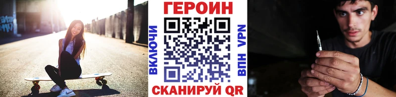 ГЕРОИН герыч  Павловск 