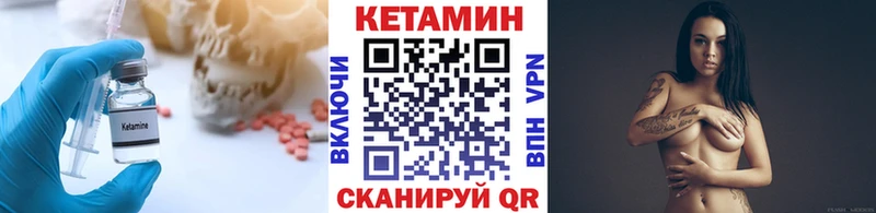 Кетамин VHQ  Павловск 