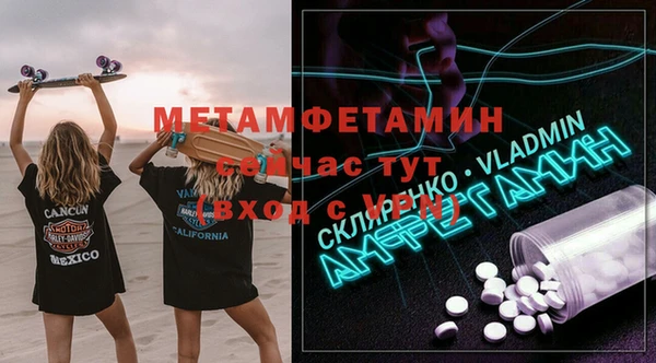 мяу мяу кристалл Белокуриха
