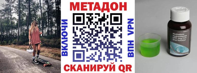 Метадон methadone  Павловск 