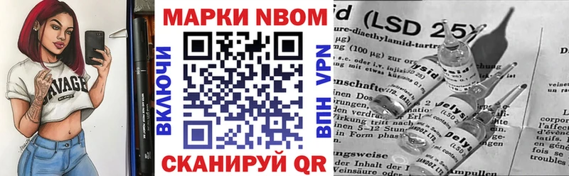 где купить   Павловск  Марки N-bome 1,5мг 